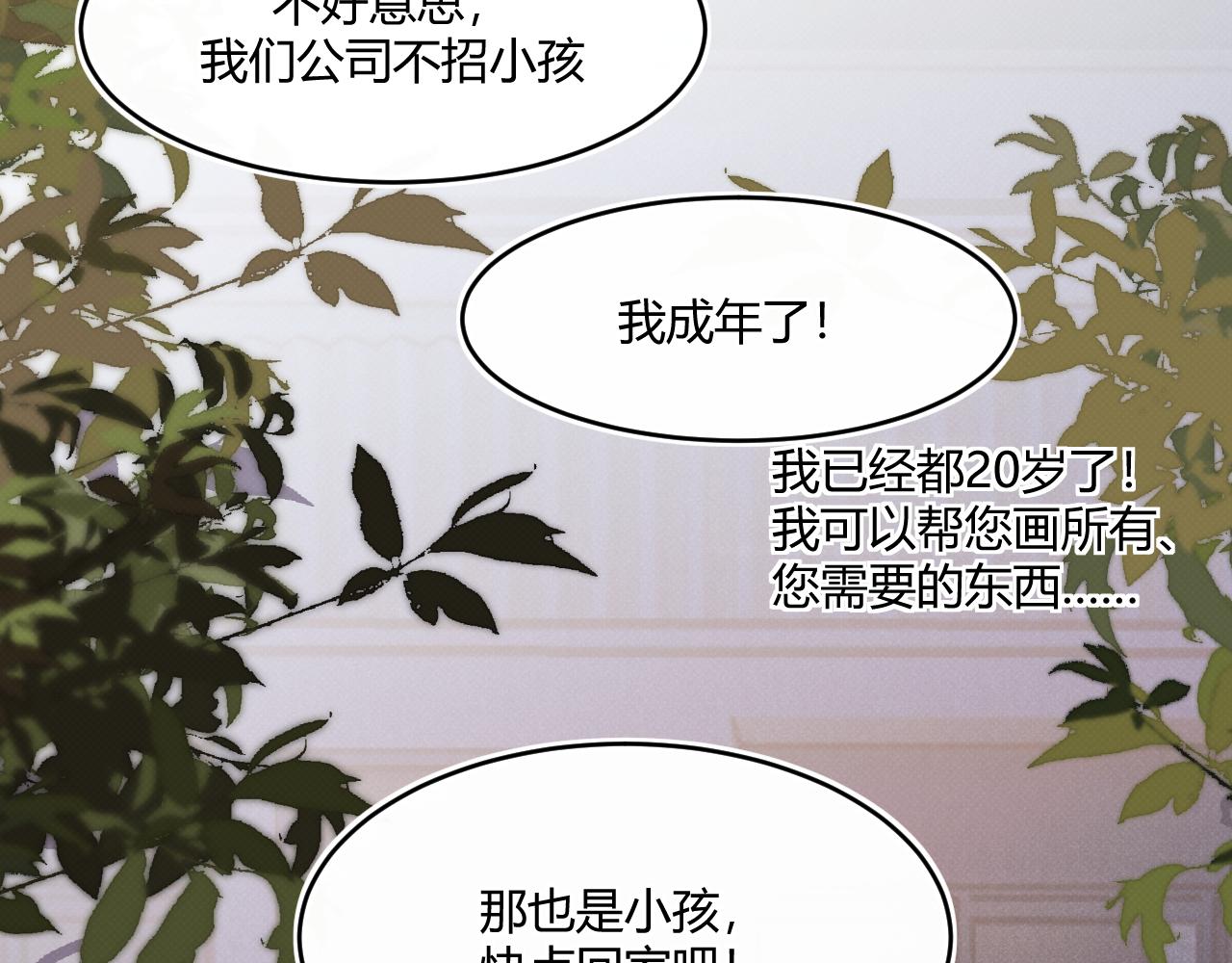 《以太》第二话 neil，只是neil 第45页