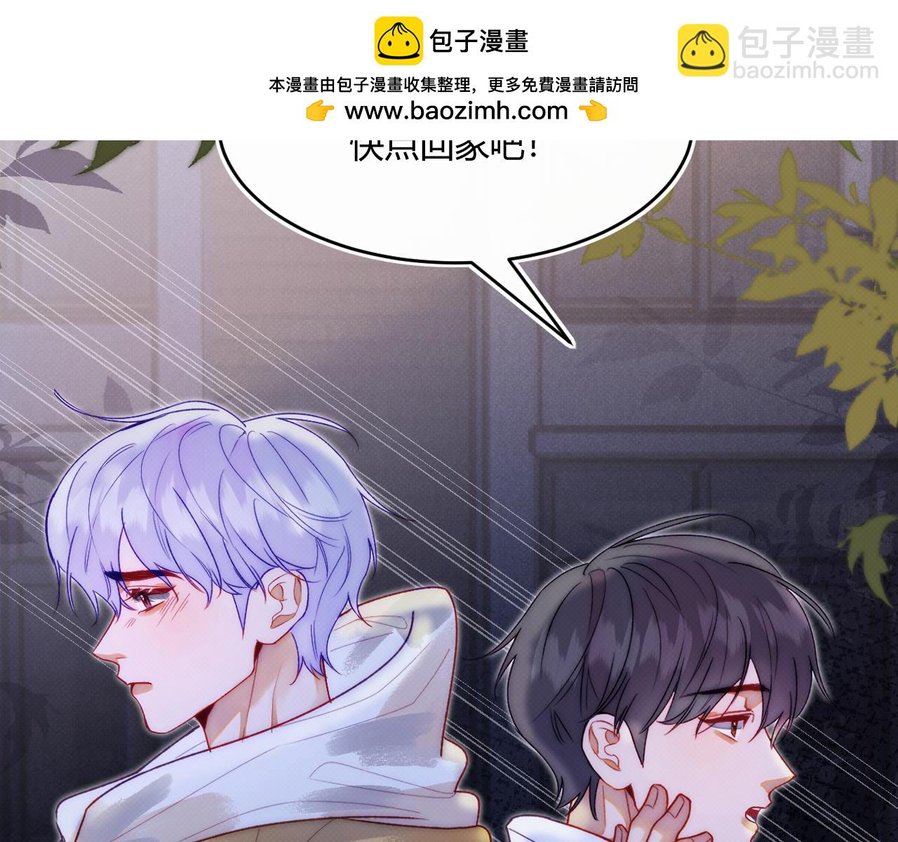 《以太》第二话 neil，只是neil 第46页