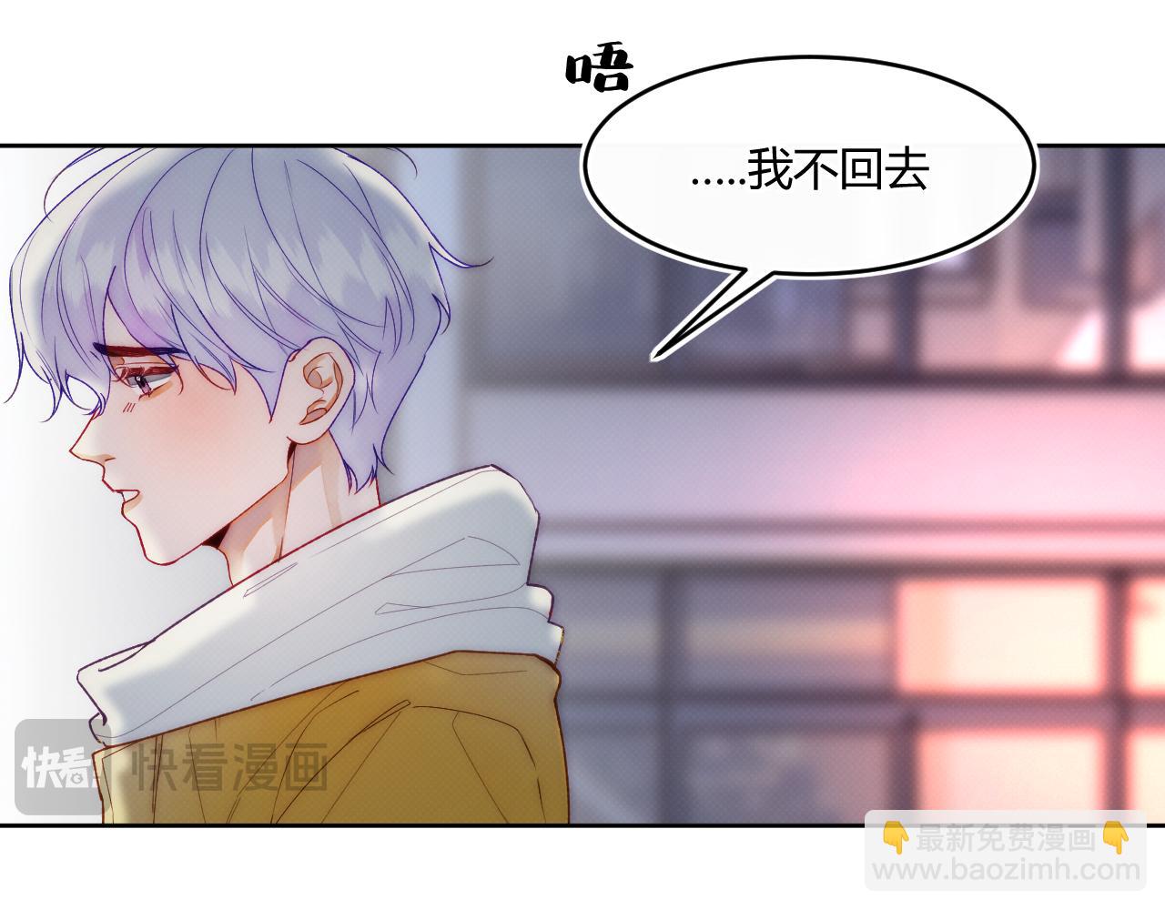 《以太》第二话 neil，只是neil 第49页