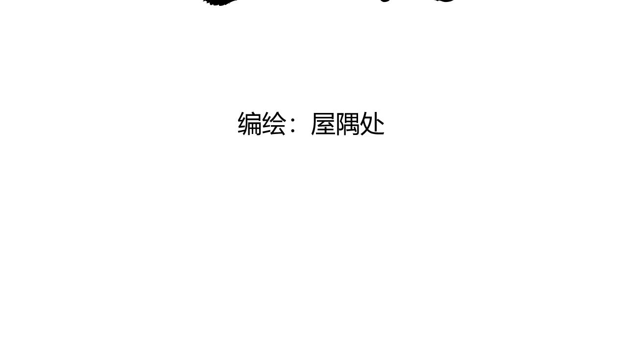 《以太》第二话 neil，只是neil 第4页
