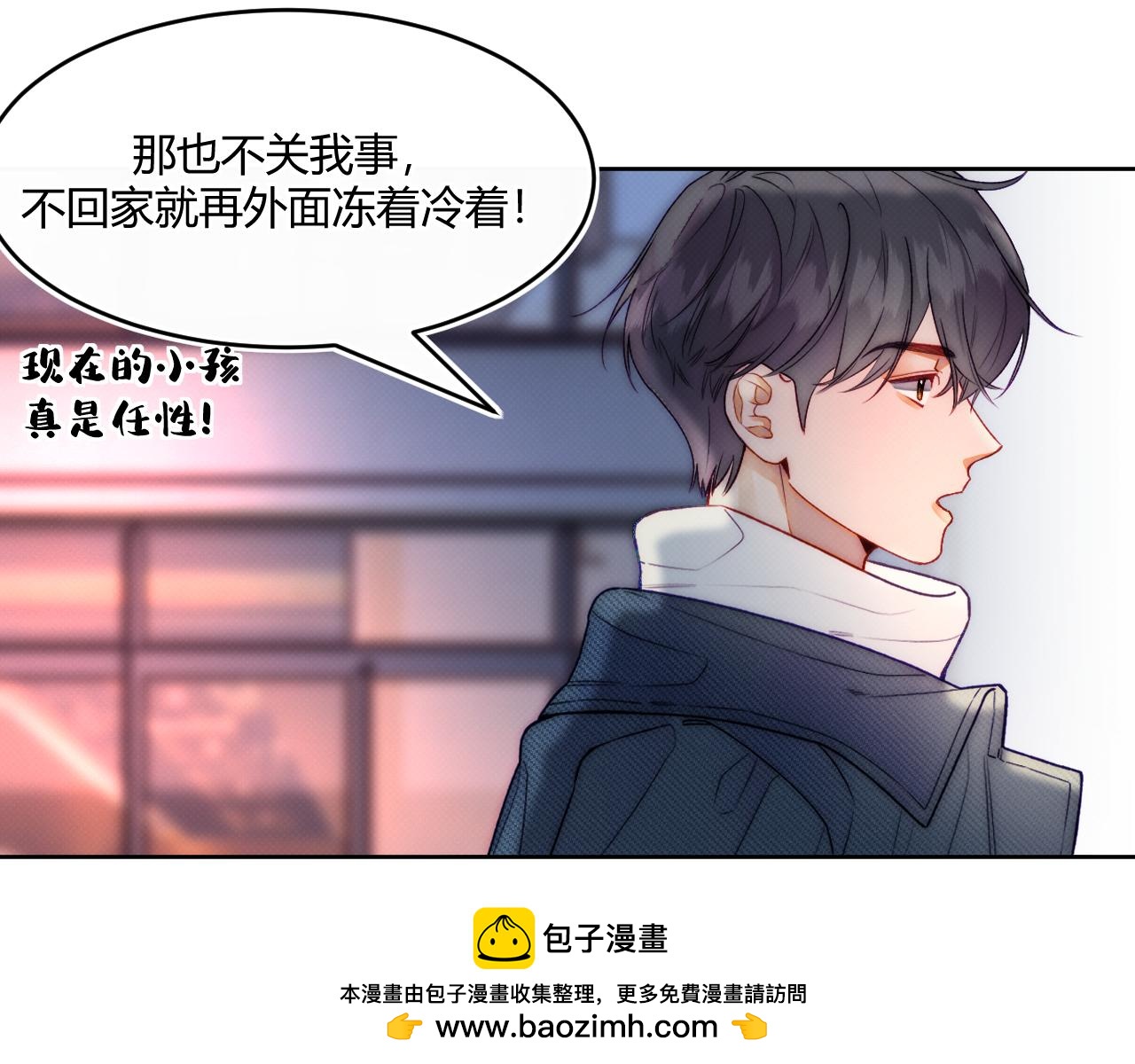 《以太》第二话 neil，只是neil 第50页