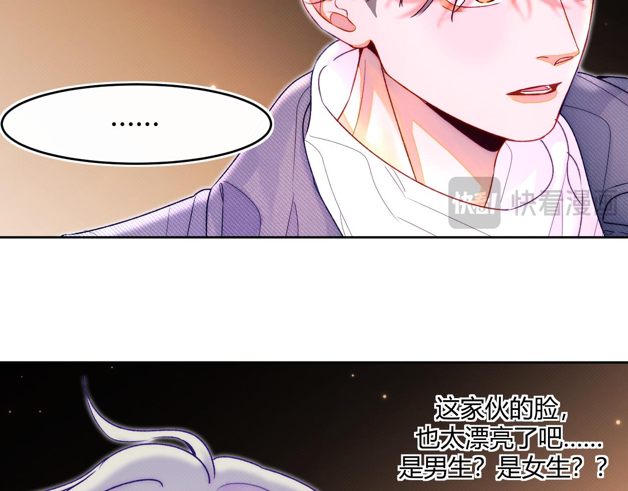 《以太》第二话 neil，只是neil 第6页