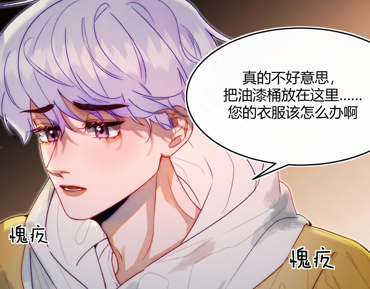 《以太》第二话 neil，只是neil 第7页