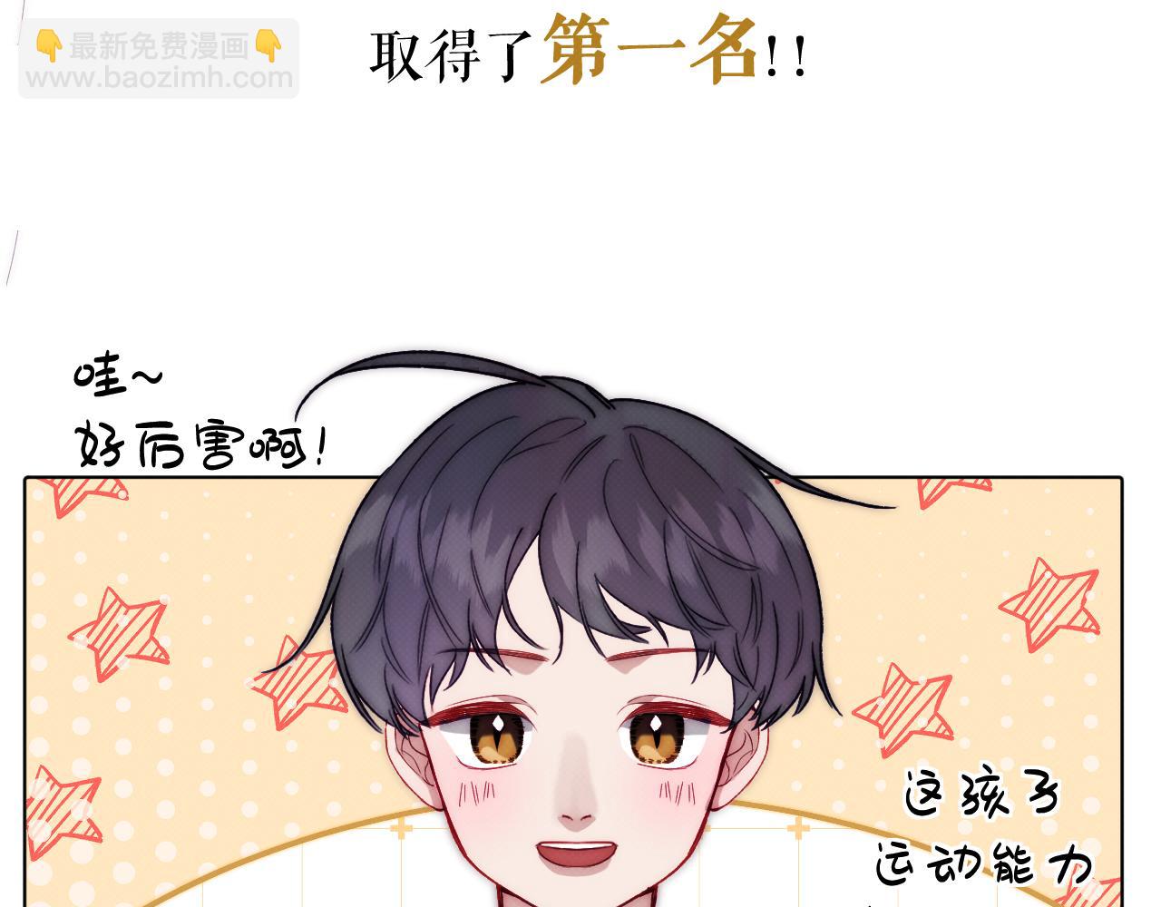 《以太》序章 我曾以为我是天才 第11页