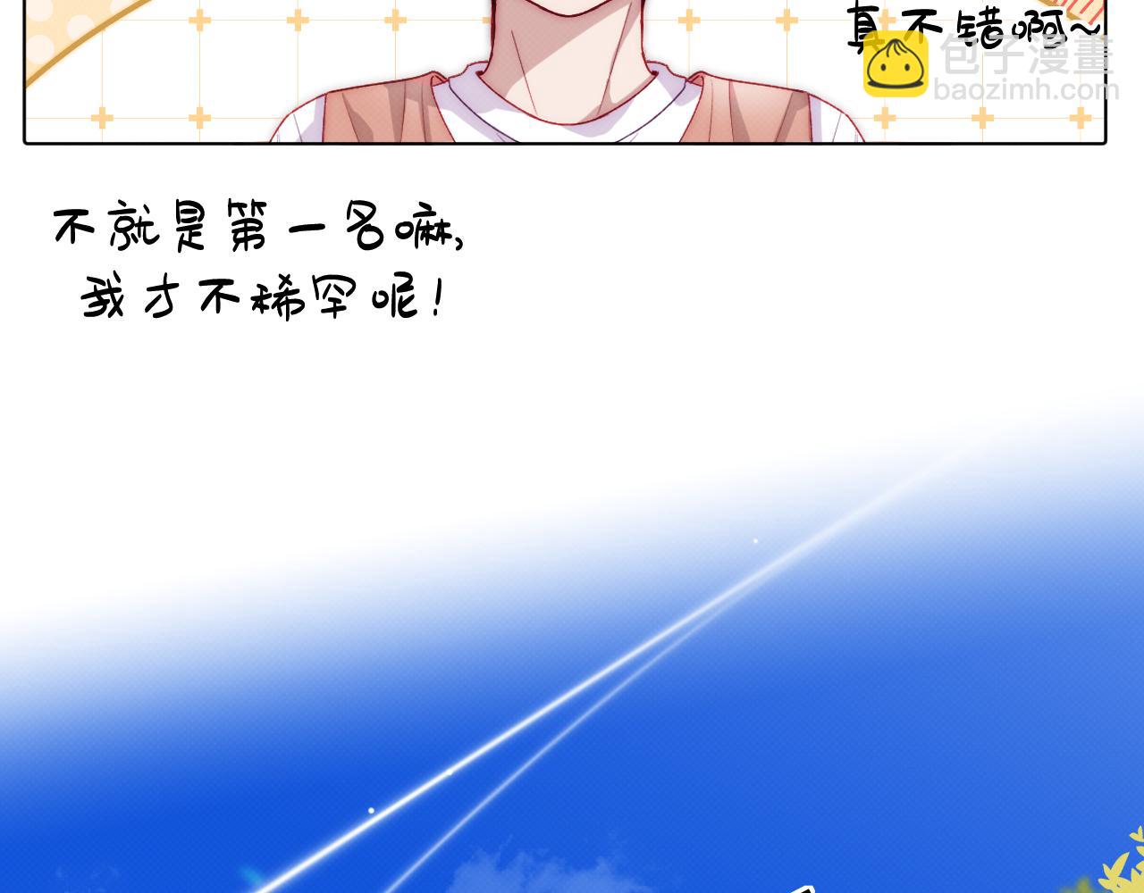 《以太》序章 我曾以为我是天才 第12页