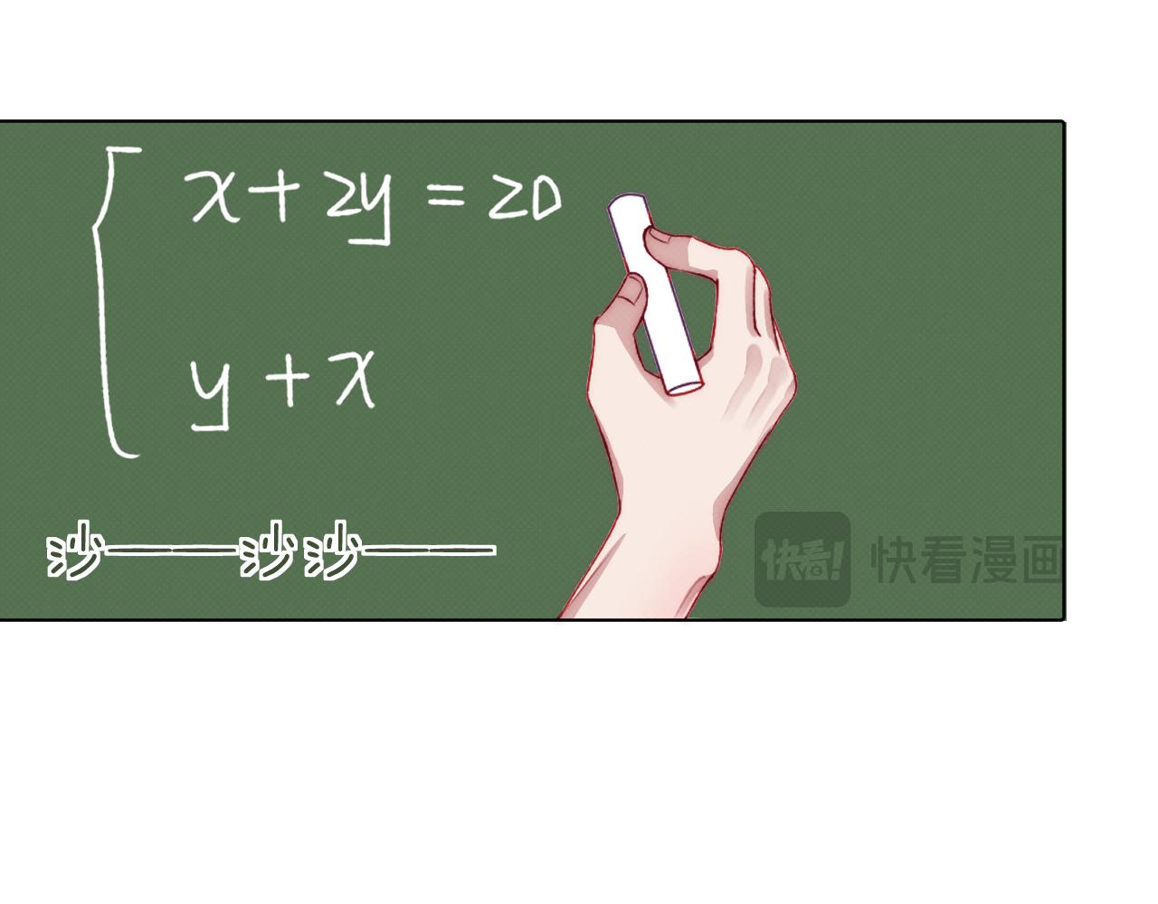 《以太》序章 我曾以为我是天才 第16页