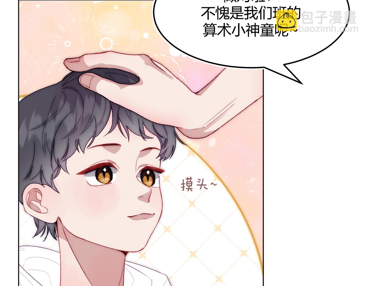 《以太》序章 我曾以为我是天才 第19页