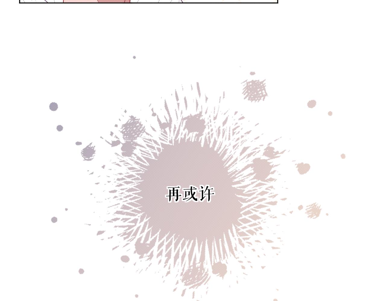 《以太》序章 我曾以为我是天才 第20页