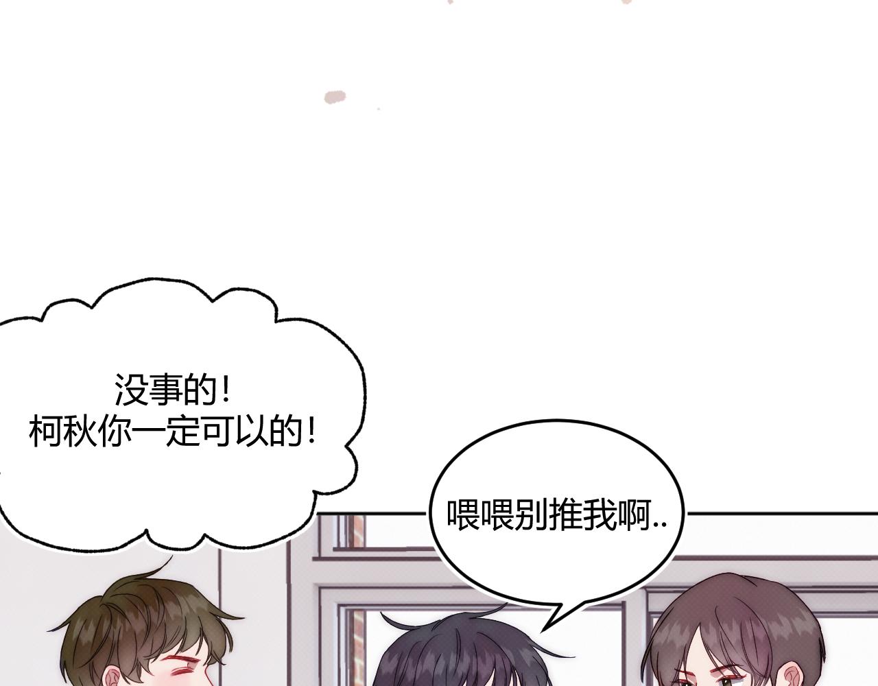 《以太》序章 我曾以为我是天才 第21页