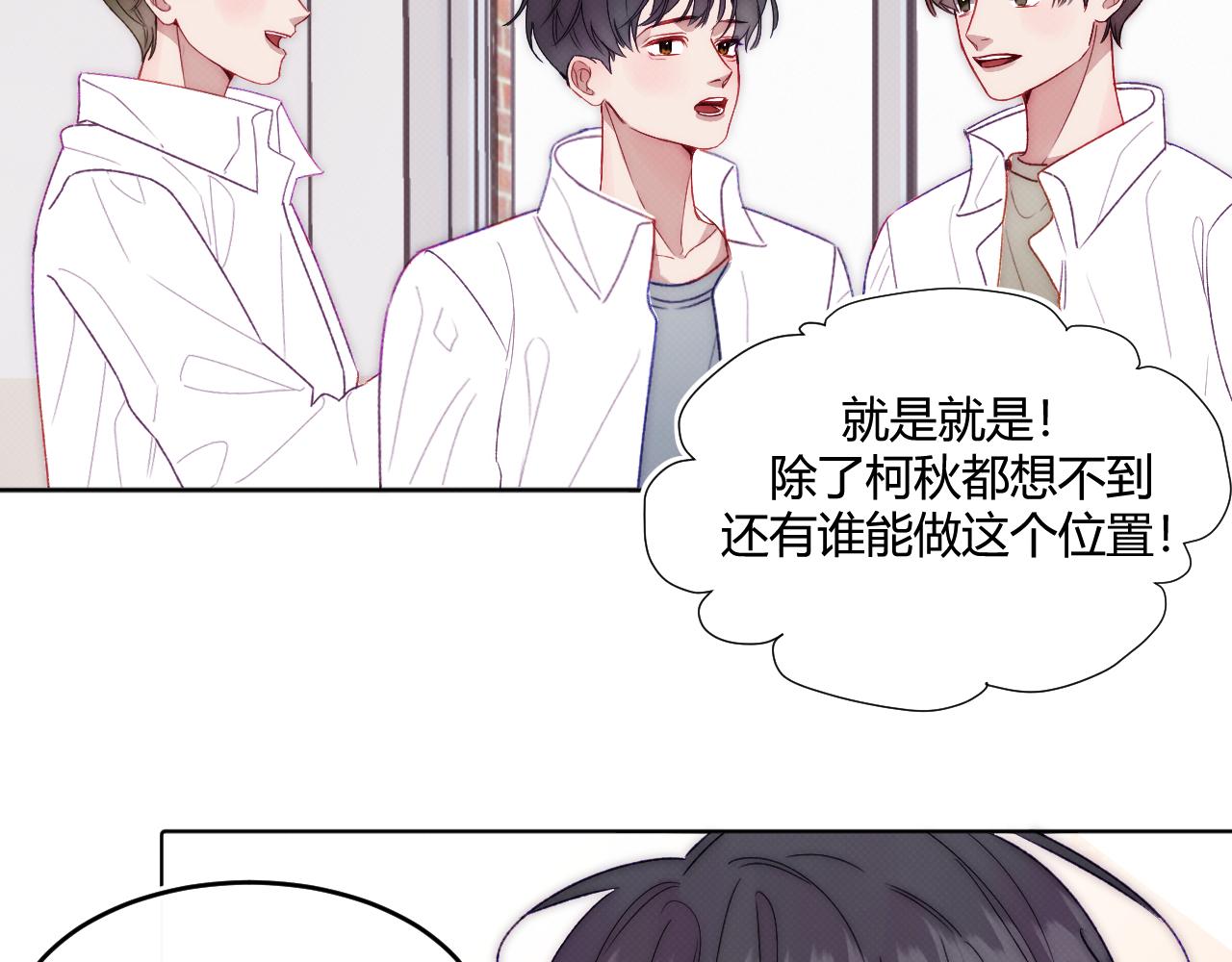 《以太》序章 我曾以为我是天才 第22页