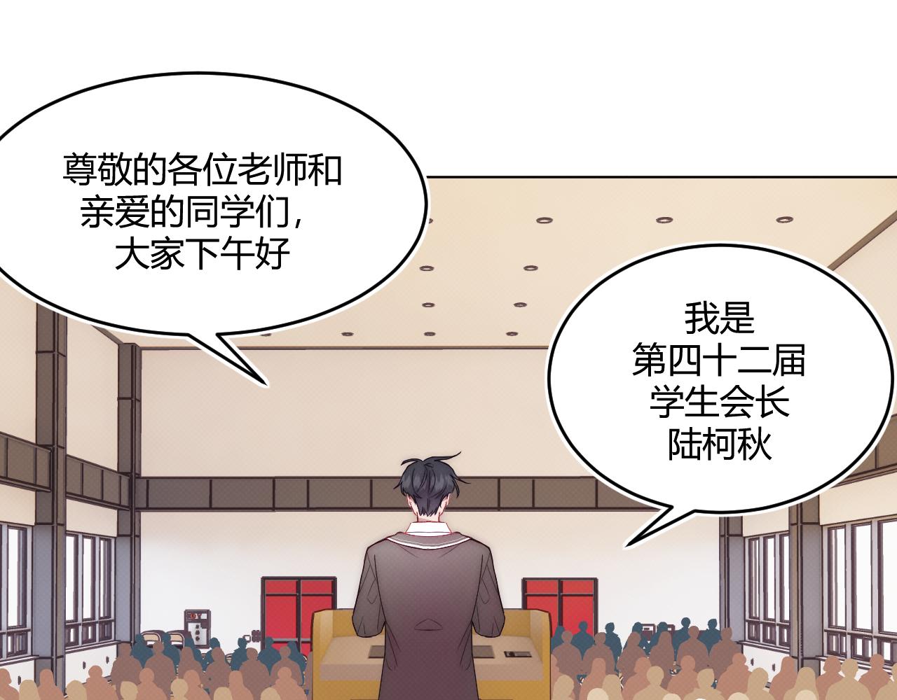 《以太》序章 我曾以为我是天才 第24页