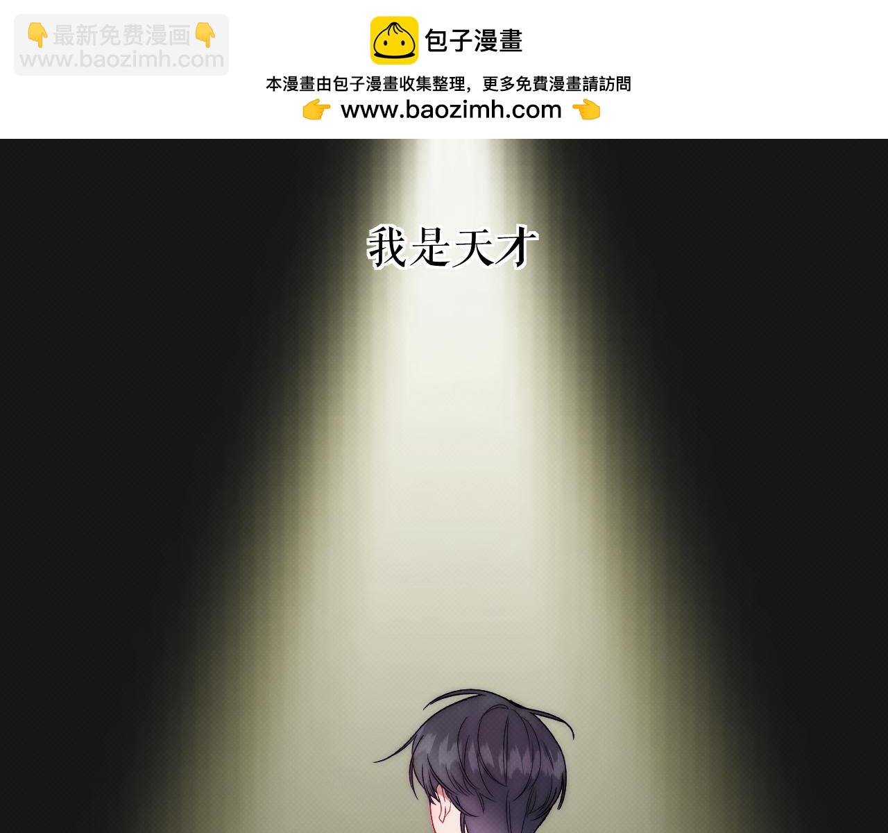 《以太》序章 我曾以为我是天才 第2页