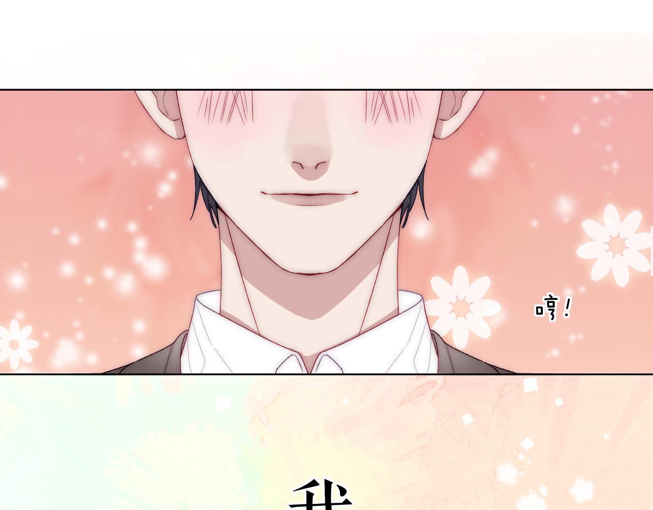 《以太》序章 我曾以为我是天才 第30页