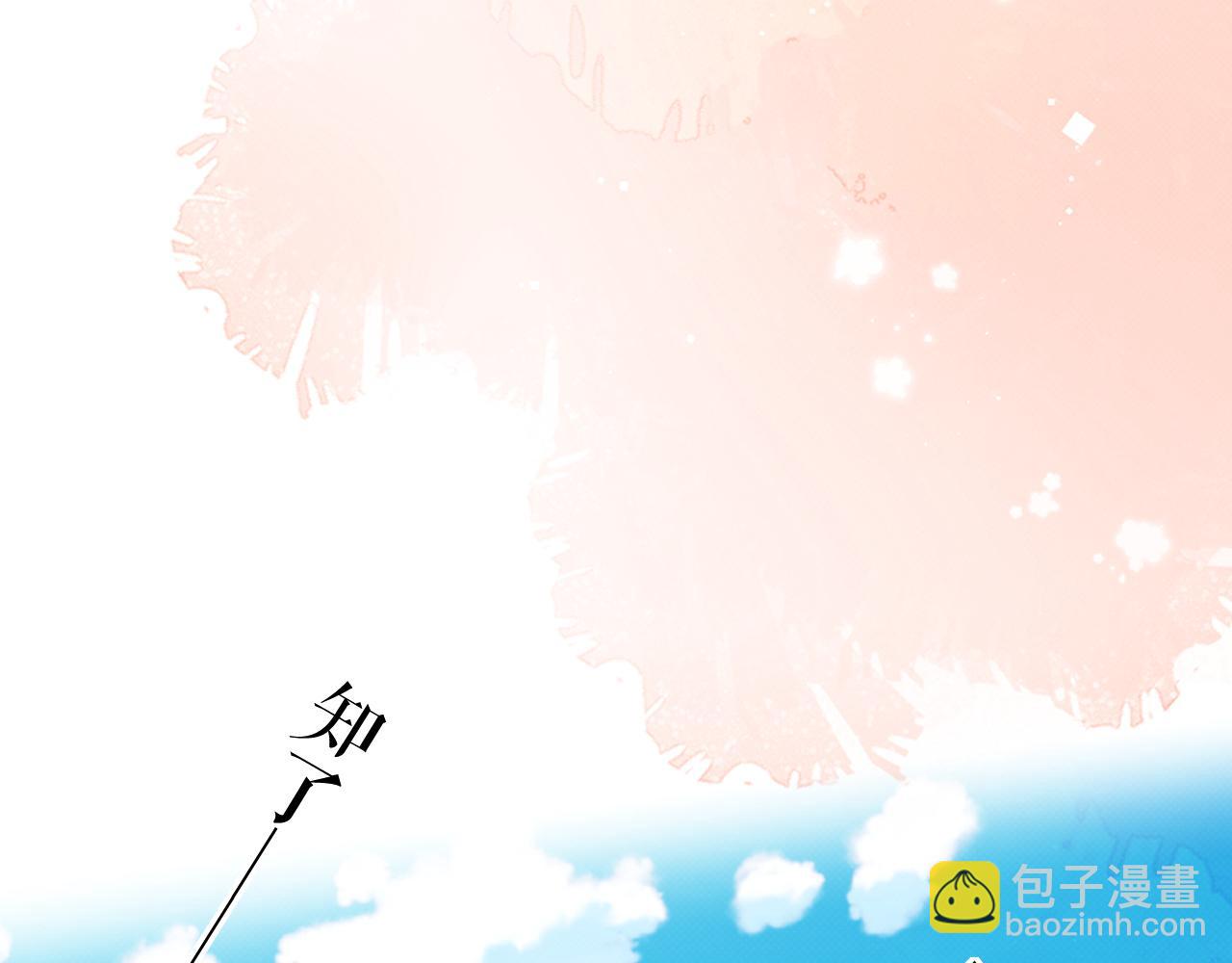 《以太》序章 我曾以为我是天才 第32页