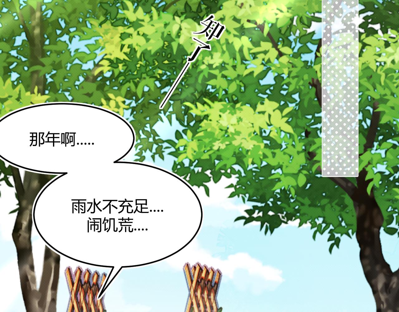 《以太》序章 我曾以为我是天才 第34页