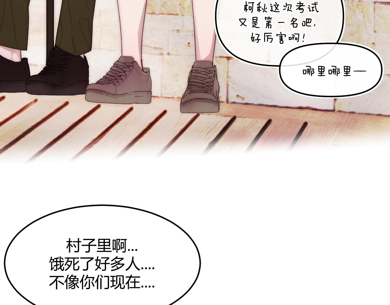 《以太》序章 我曾以为我是天才 第36页