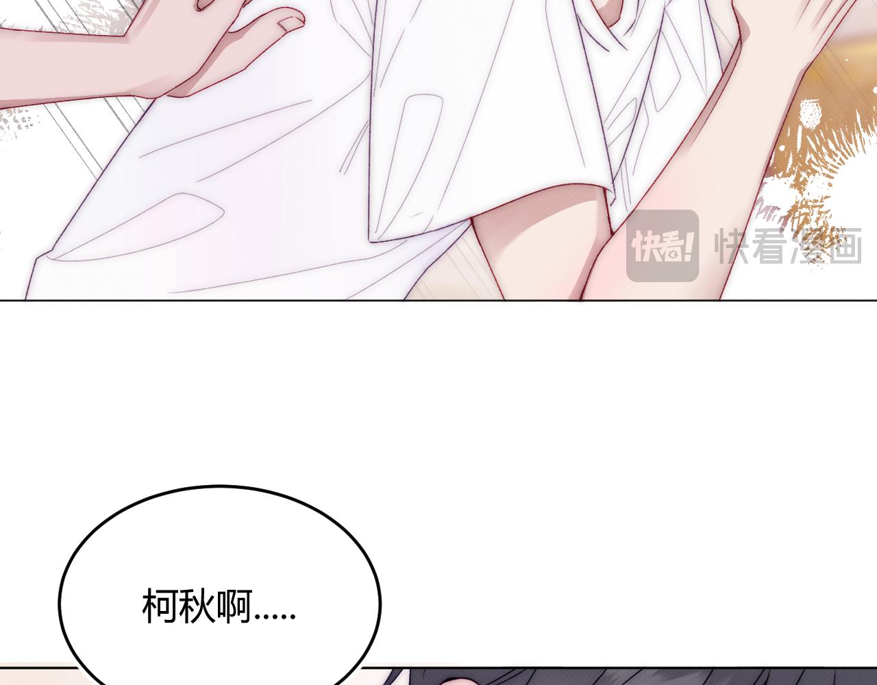 《以太》序章 我曾以为我是天才 第43页