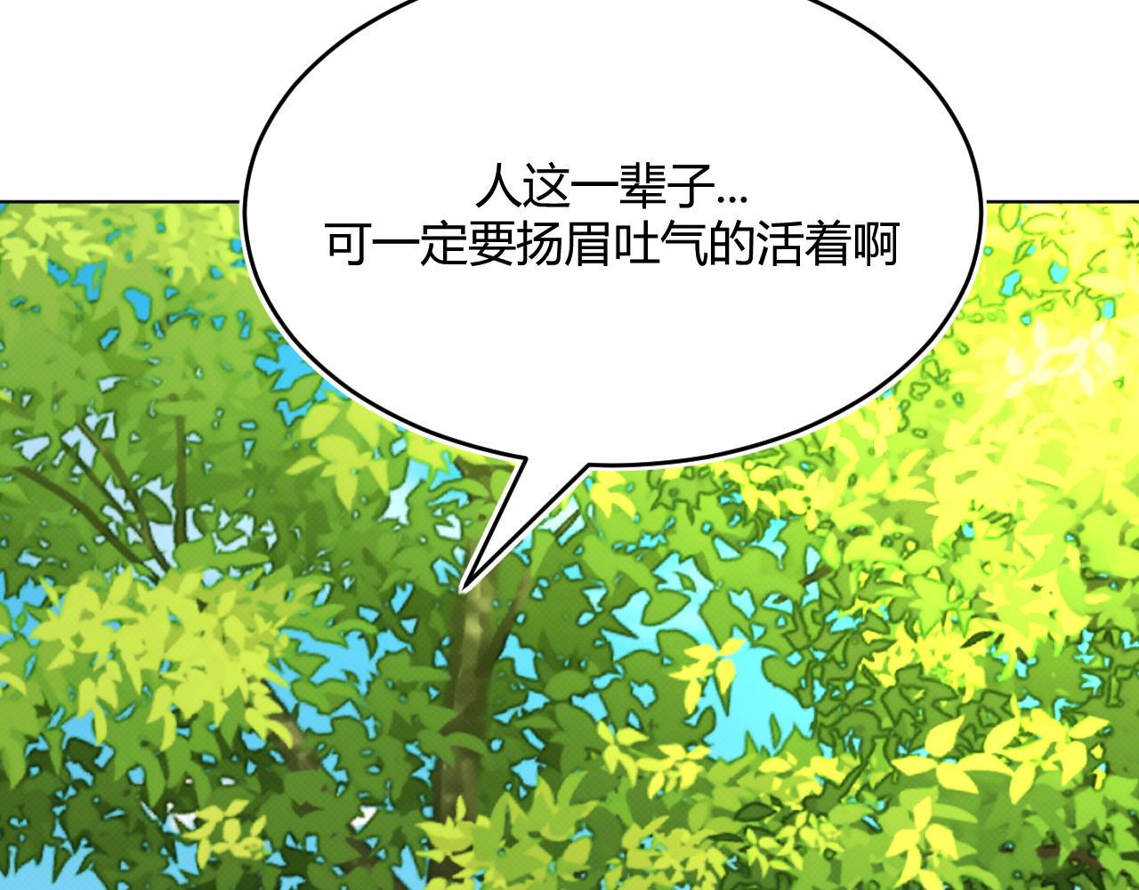 《以太》序章 我曾以为我是天才 第45页