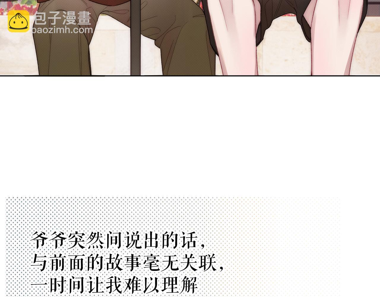 《以太》序章 我曾以为我是天才 第47页
