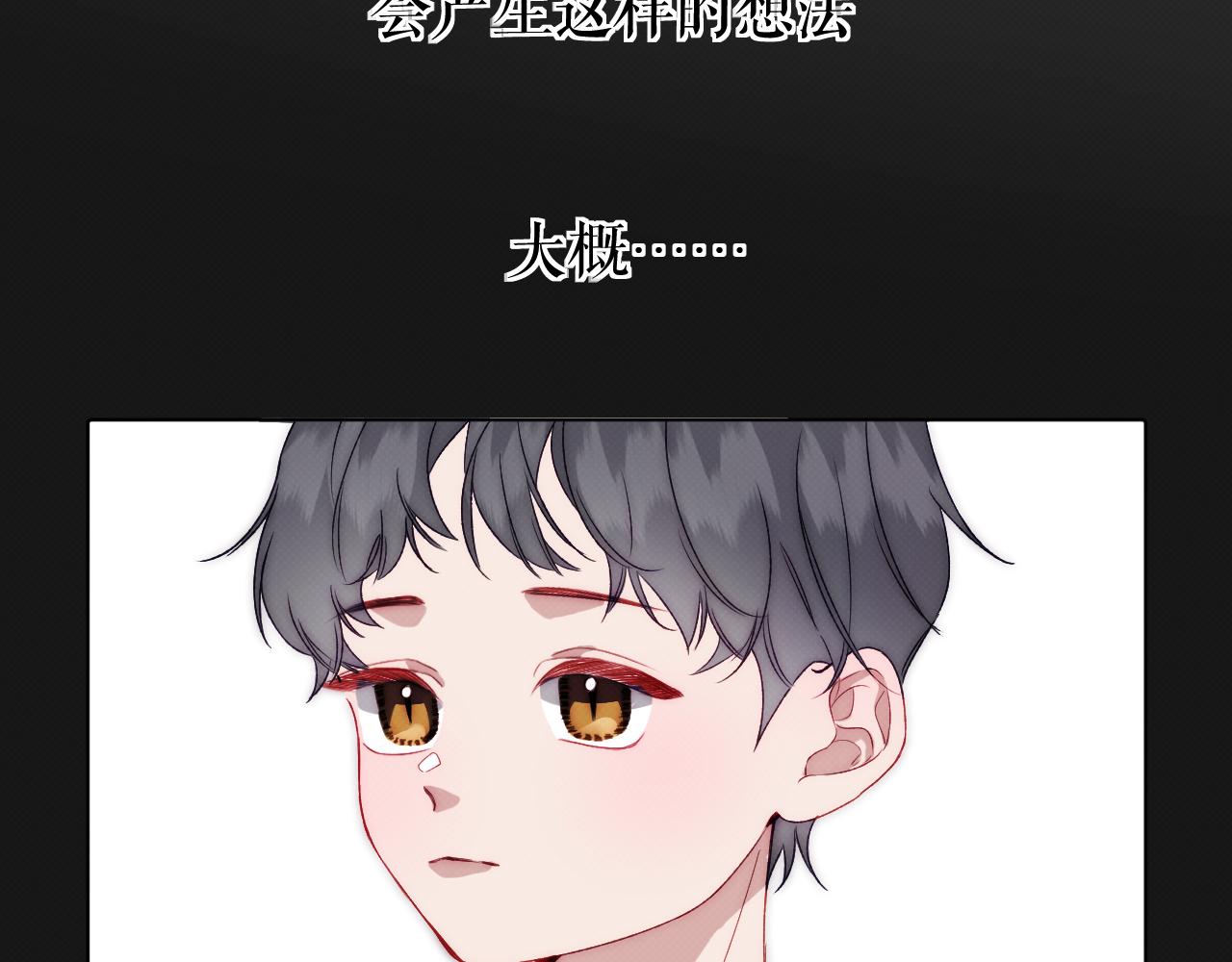 《以太》序章 我曾以为我是天才 第5页