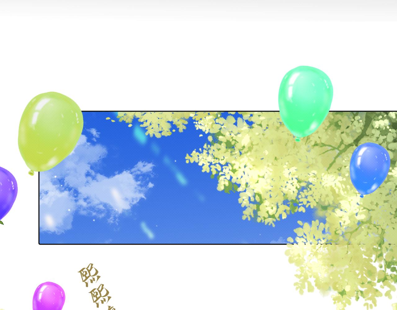 《以太》序章 我曾以为我是天才 第7页