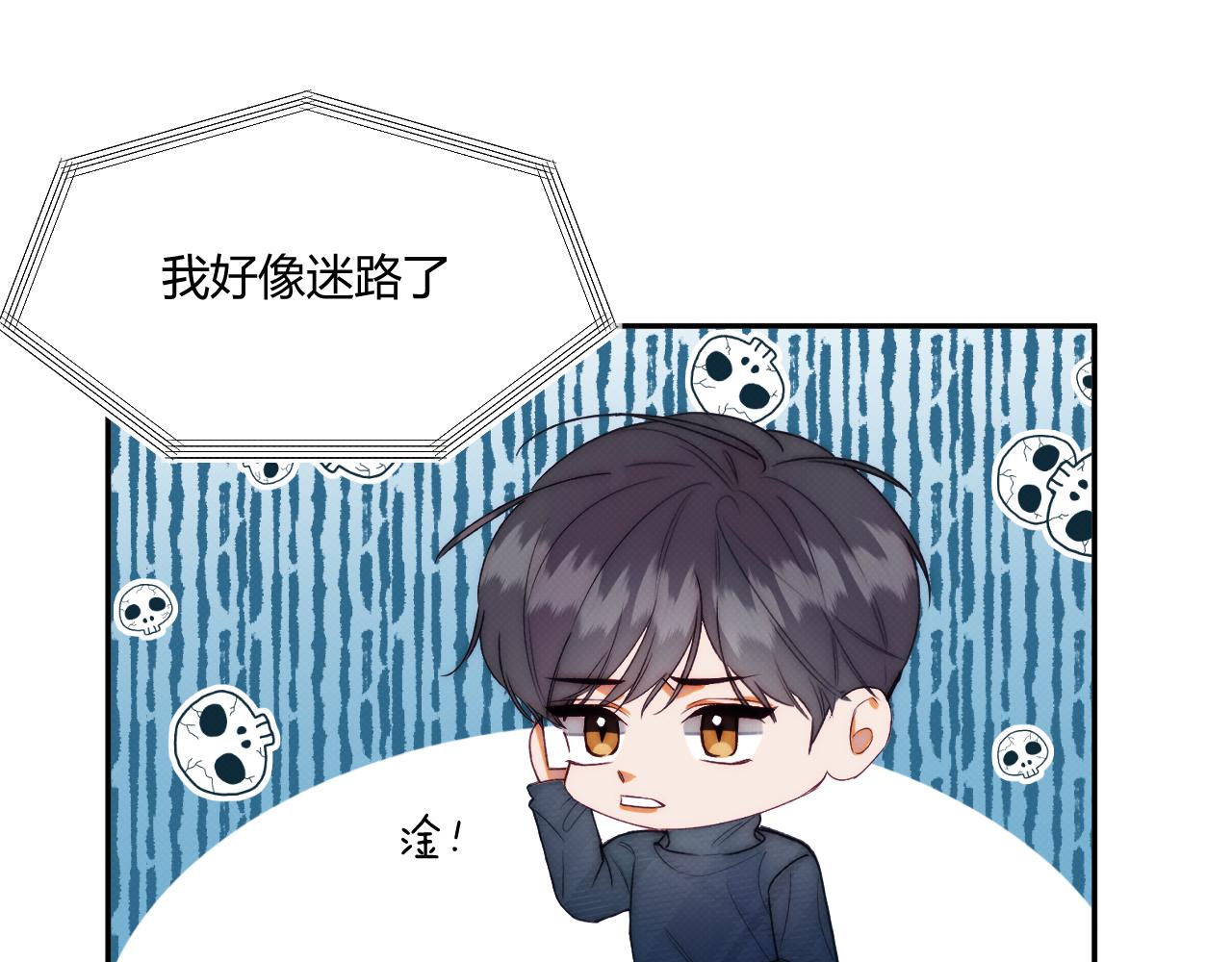 《以太》第六话 门 第10页