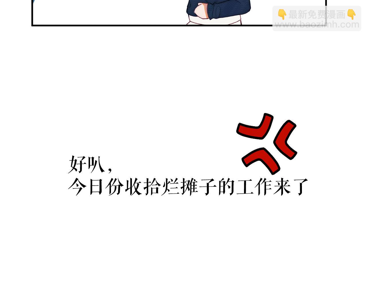 《以太》第六话 门 第11页