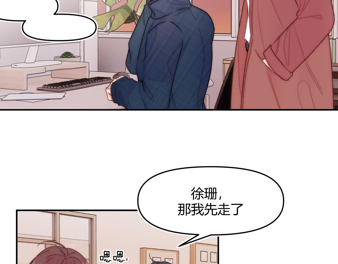 《以太》第六话 门 第14页