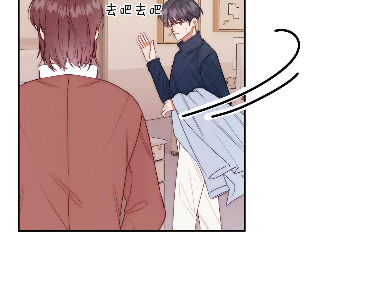 《以太》第六话 门 第15页