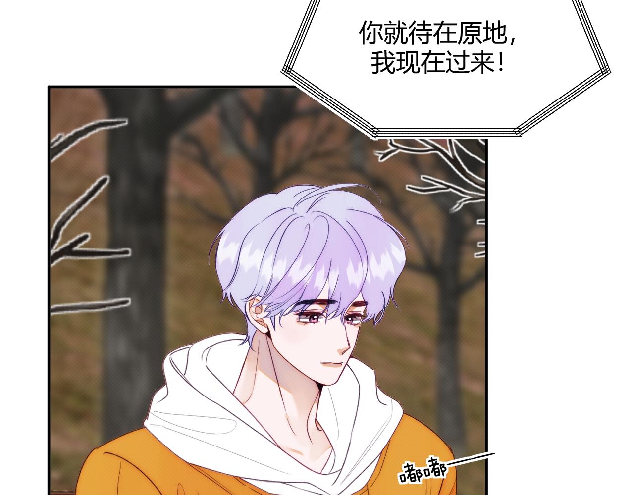 《以太》第六话 门 第21页