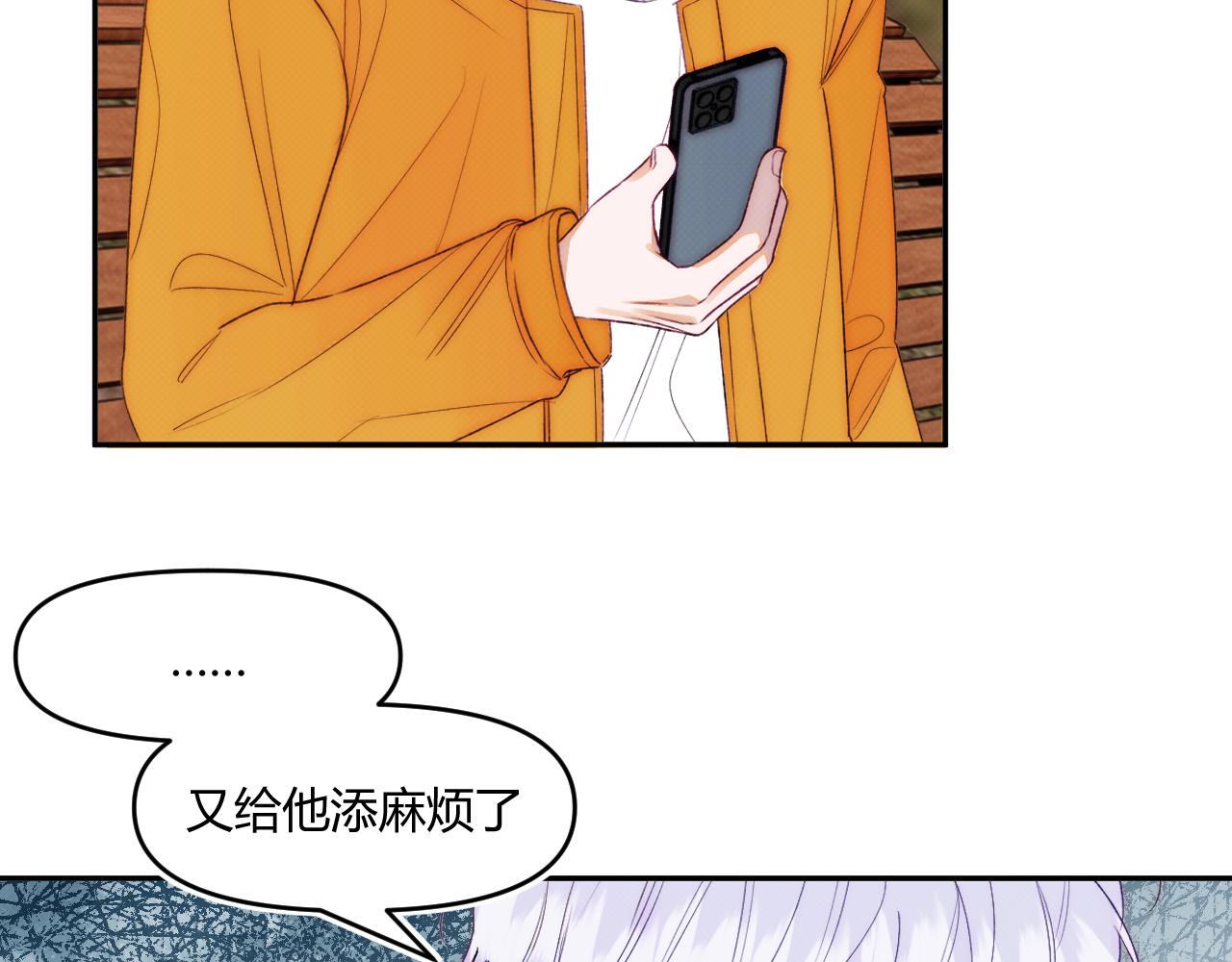《以太》第六话 门 第22页