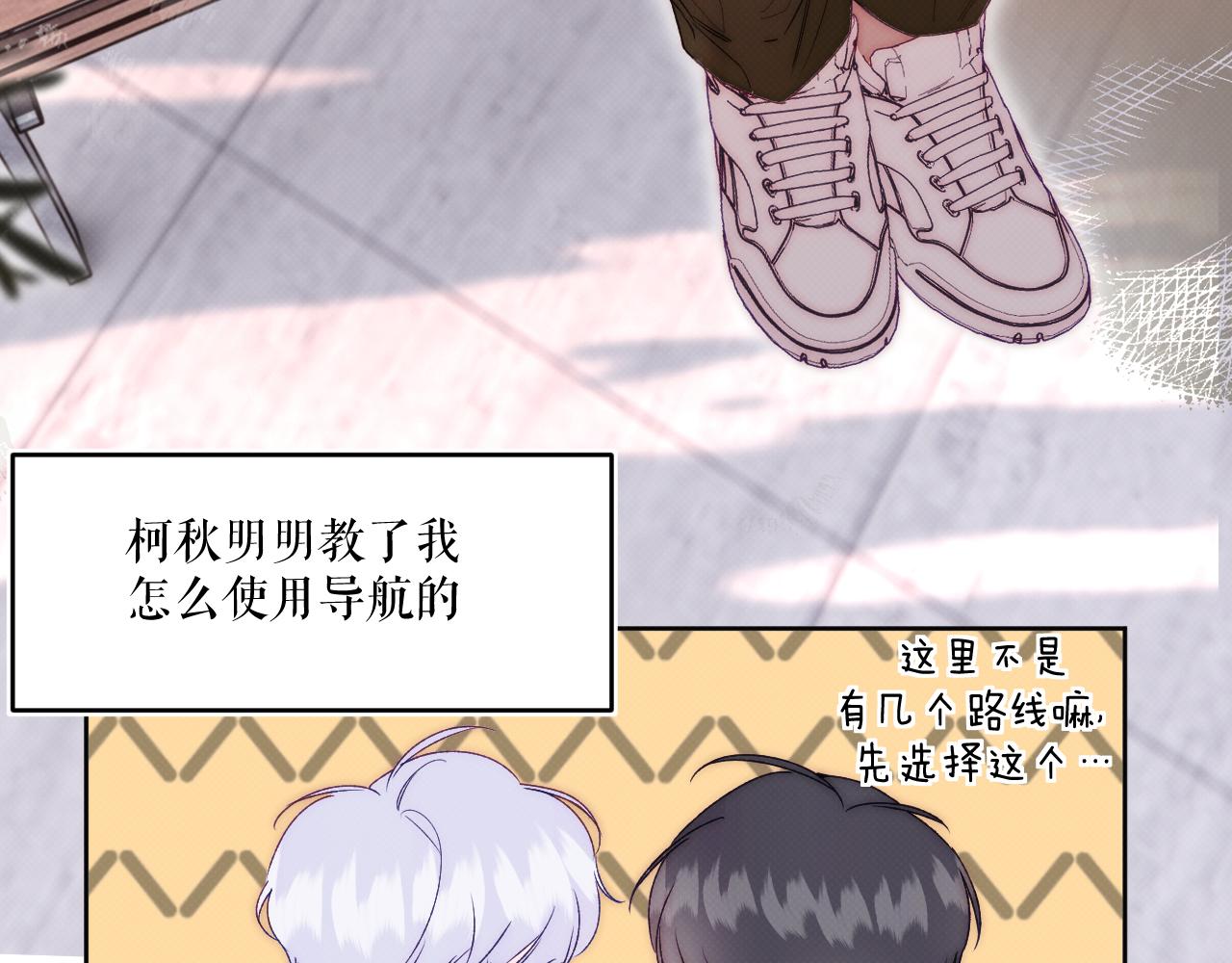 《以太》第六话 门 第28页