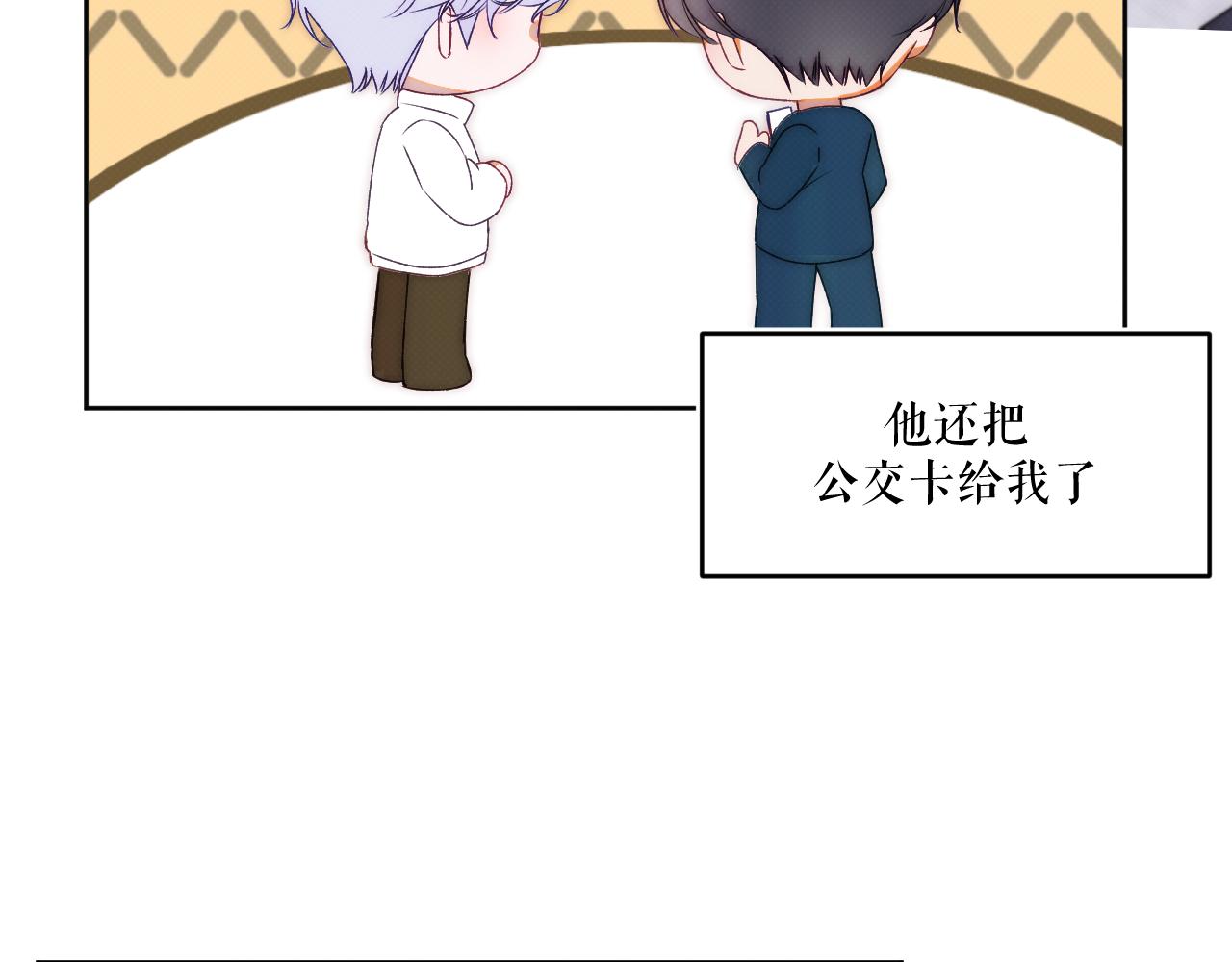 《以太》第六话 门 第29页