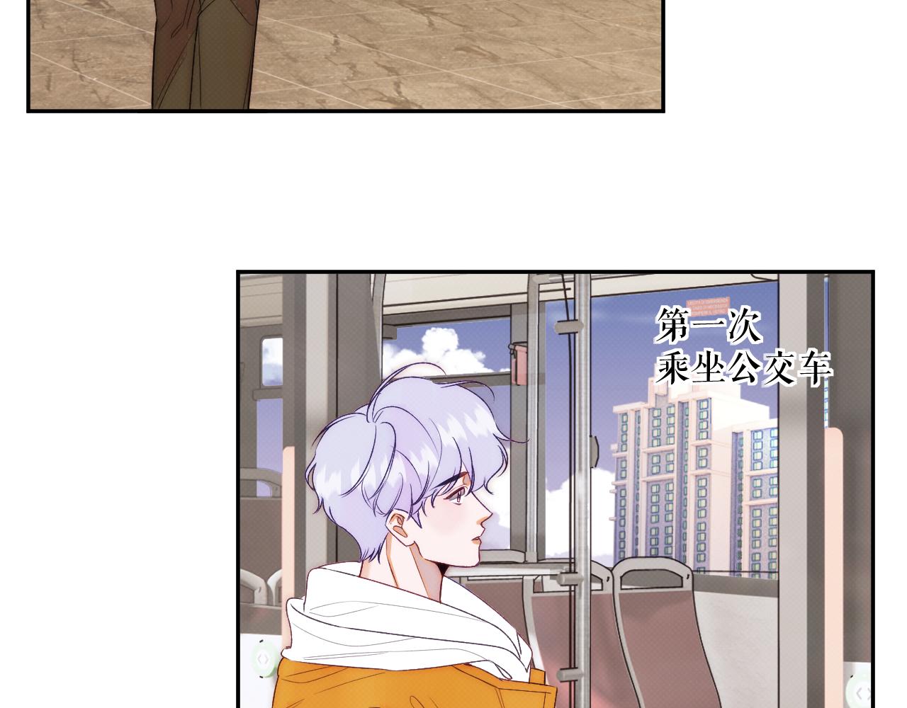 《以太》第六话 门 第31页