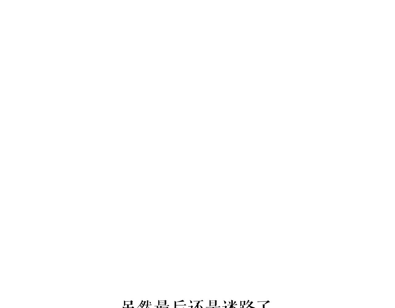 《以太》第六话 门 第35页