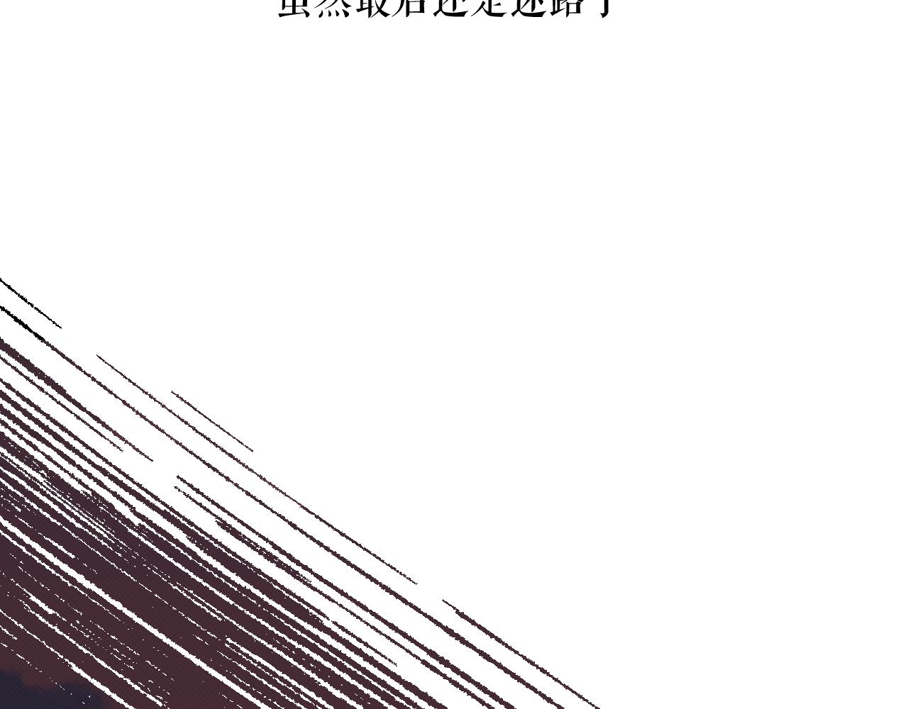 《以太》第六话 门 第36页