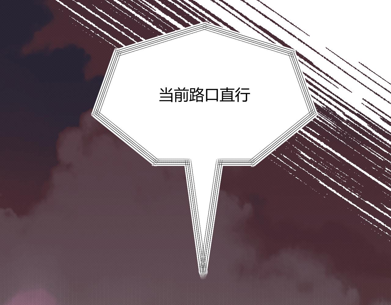 《以太》第六话 门 第37页