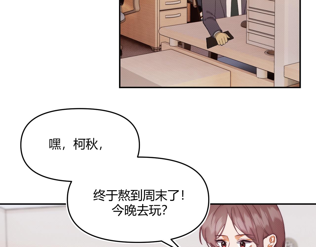 《以太》第六话 门 第3页