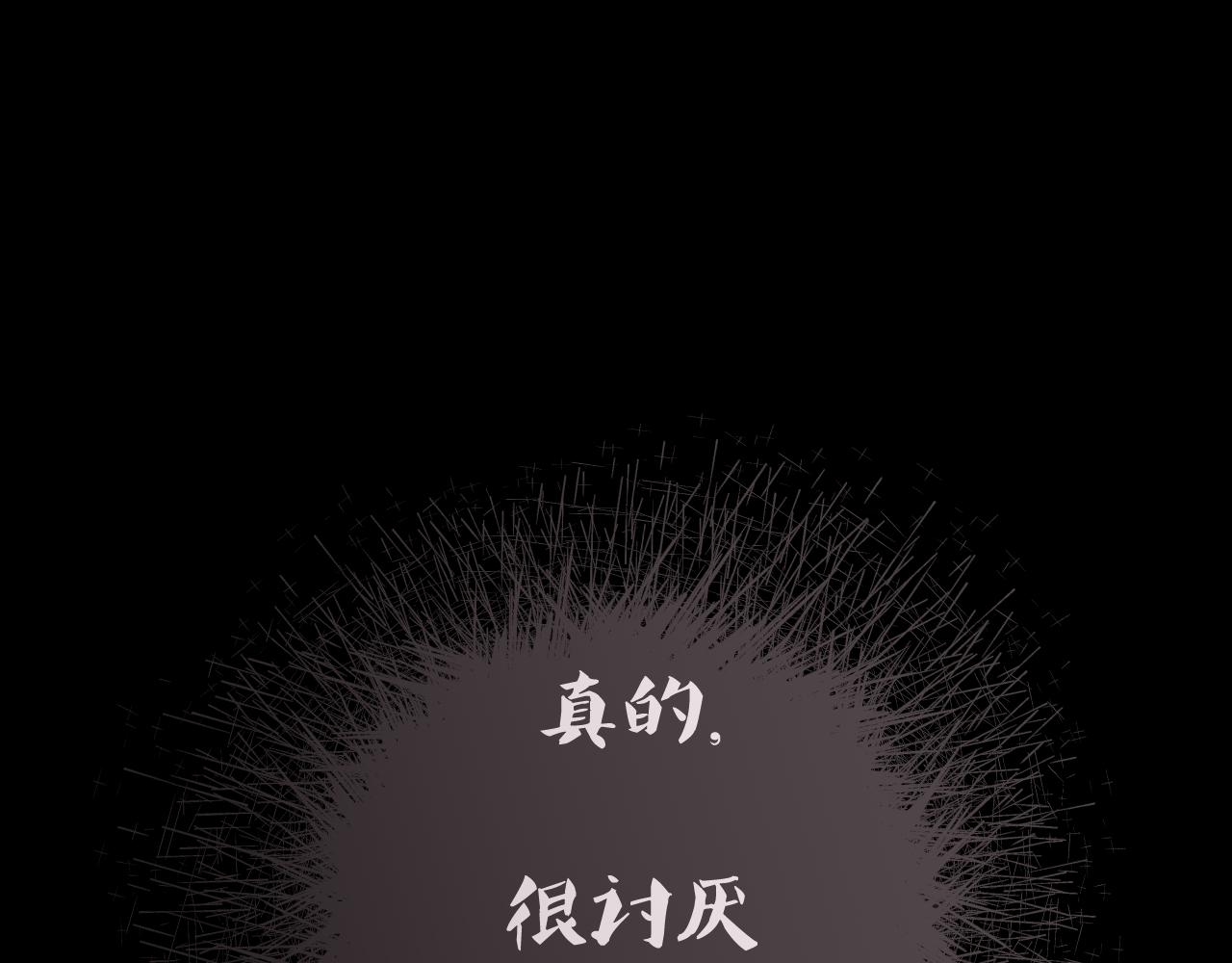 《以太》第六话 门 第45页