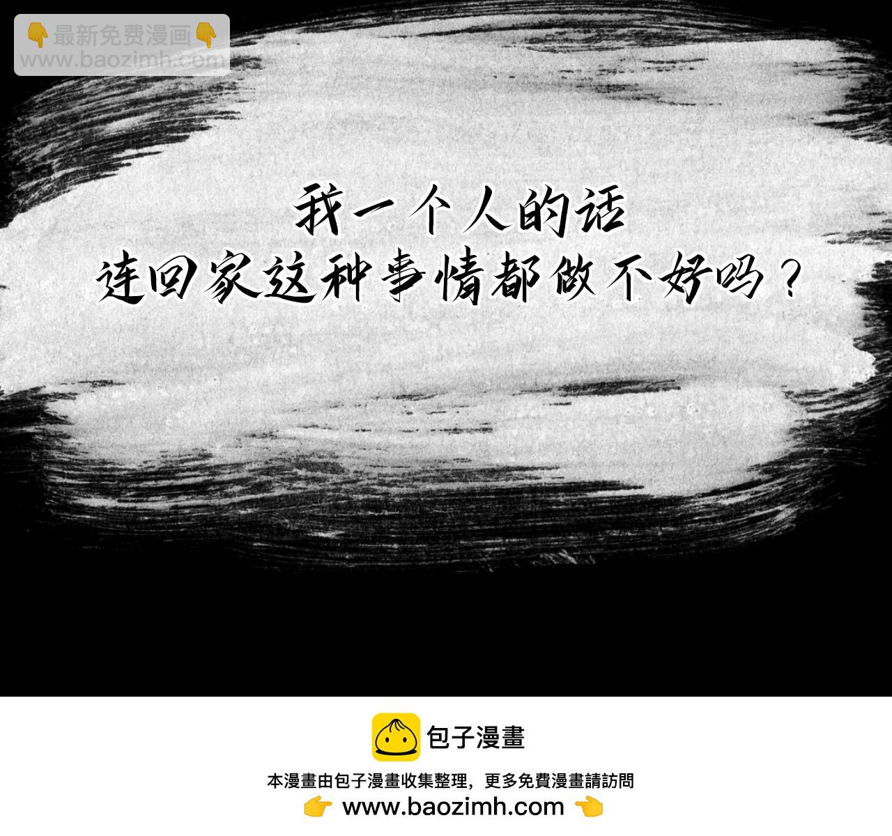 《以太》第六话 门 第50页