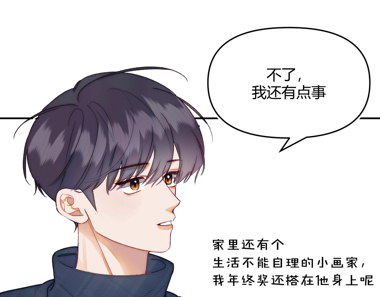 《以太》第六话 门 第5页