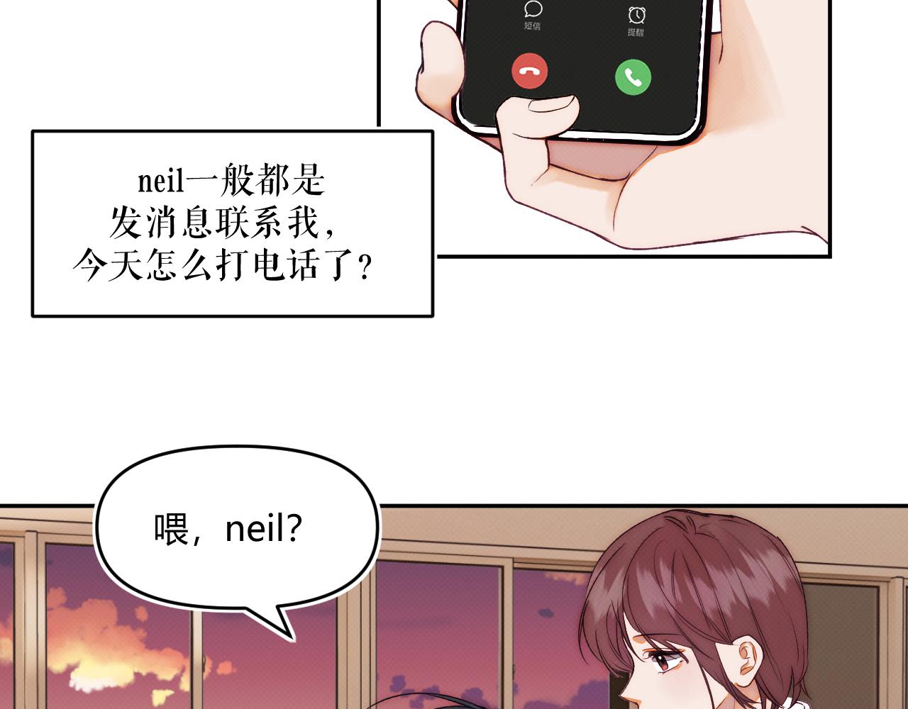 《以太》第六话 门 第8页