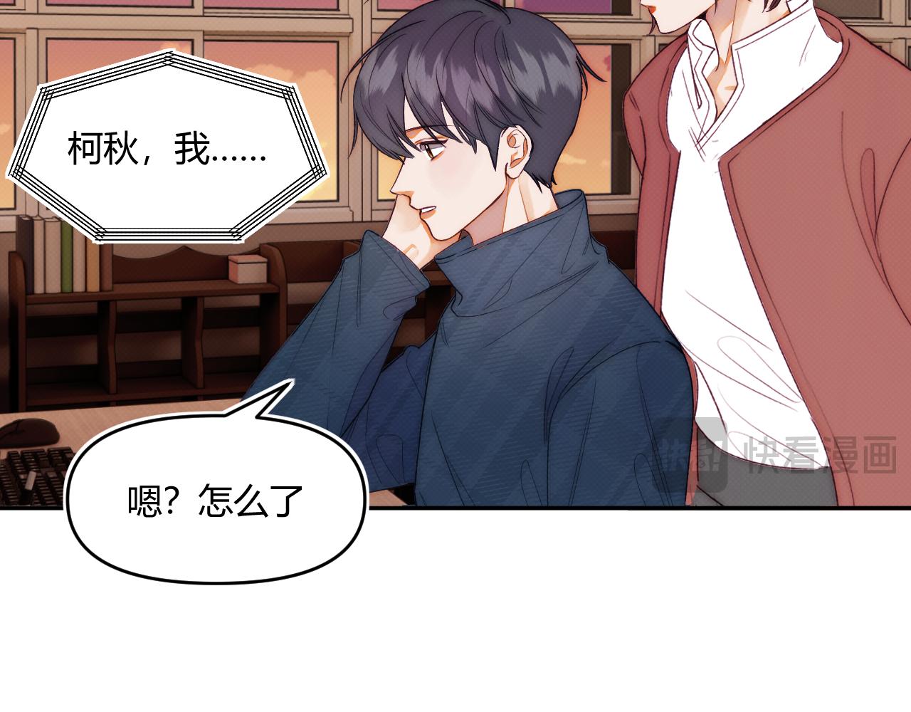 《以太》第六话 门 第9页