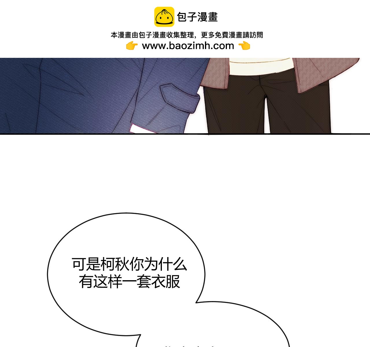 《以太》第四话 那小子一定是个外星人 第11页