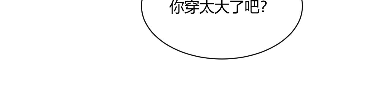 《以太》第四话 那小子一定是个外星人 第12页