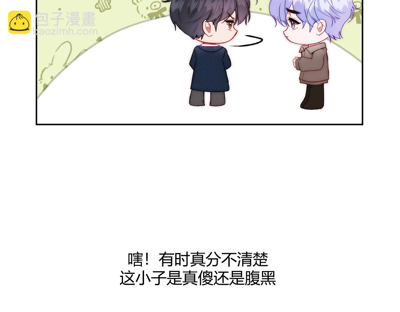 《以太》第四话 那小子一定是个外星人 第15页