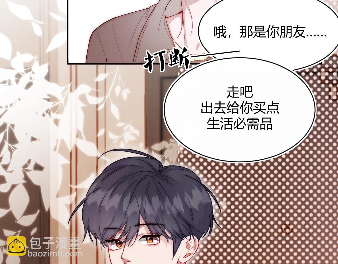 《以太》第四话 那小子一定是个外星人 第17页
