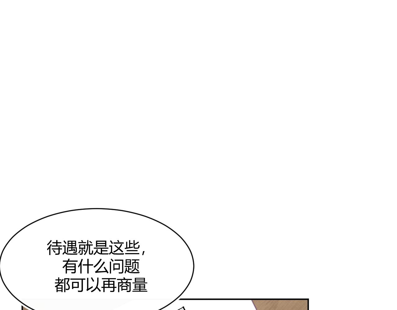 《以太》第四话 那小子一定是个外星人 第1页