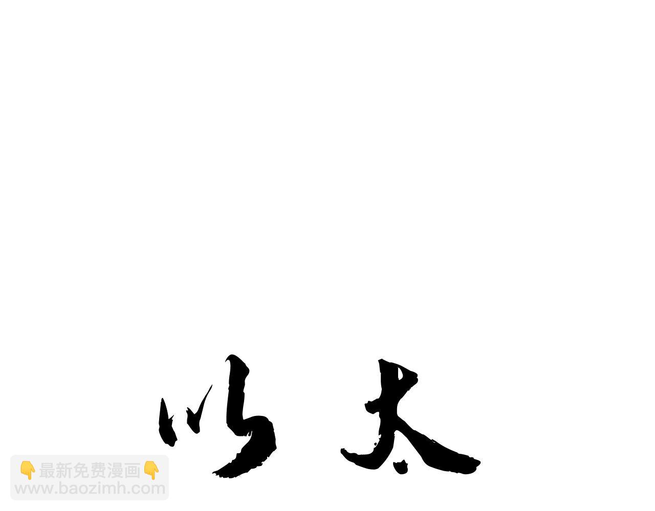 《以太》第四话 那小子一定是个外星人 第20页