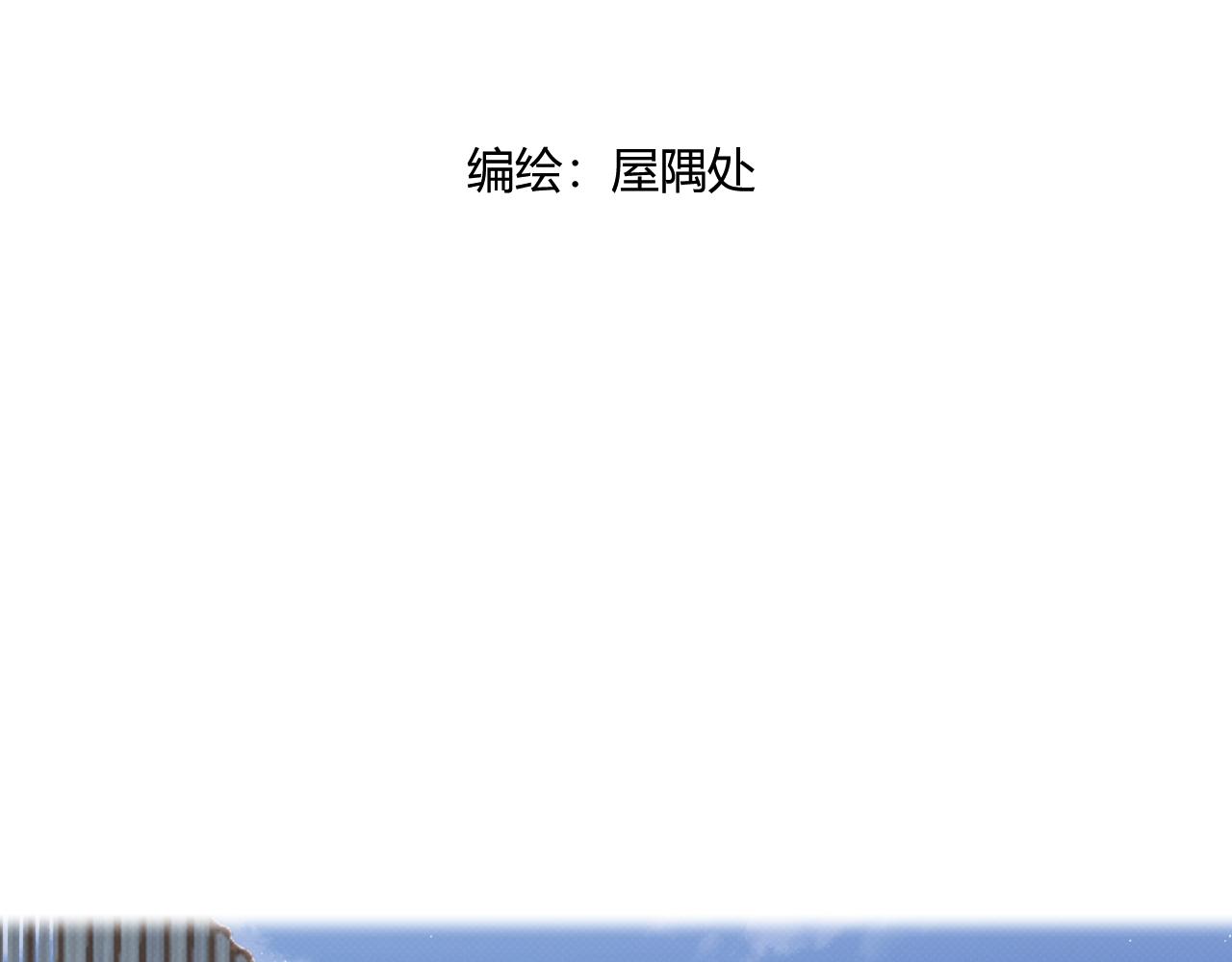 《以太》第四话 那小子一定是个外星人 第21页